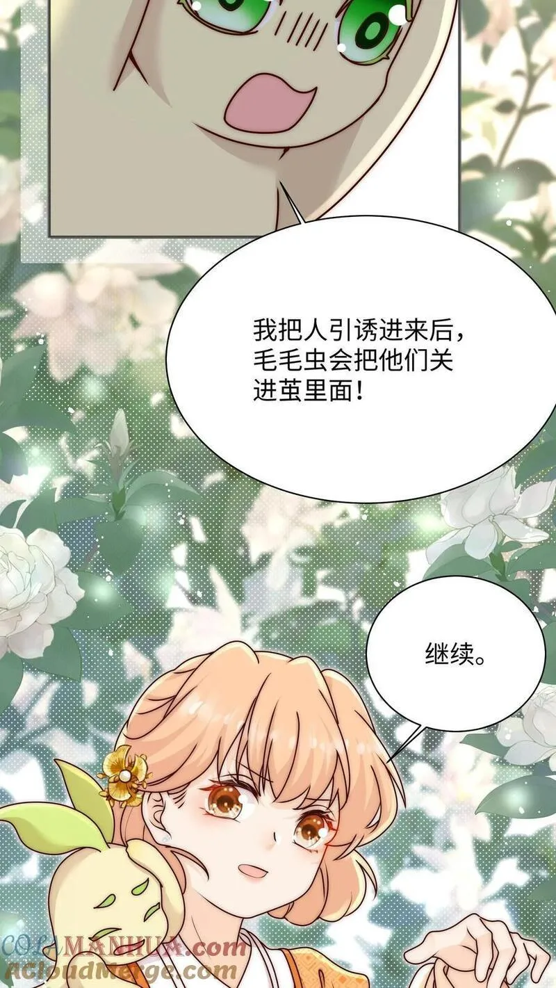 满门反派疯批，唯有师妹逗比漫画,第109话 急速大逃亡11图