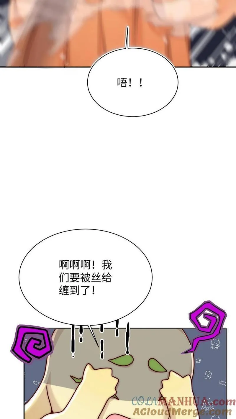 满门反派疯批，唯有师妹逗比 未小兮漫画,第111话 炸了他9图