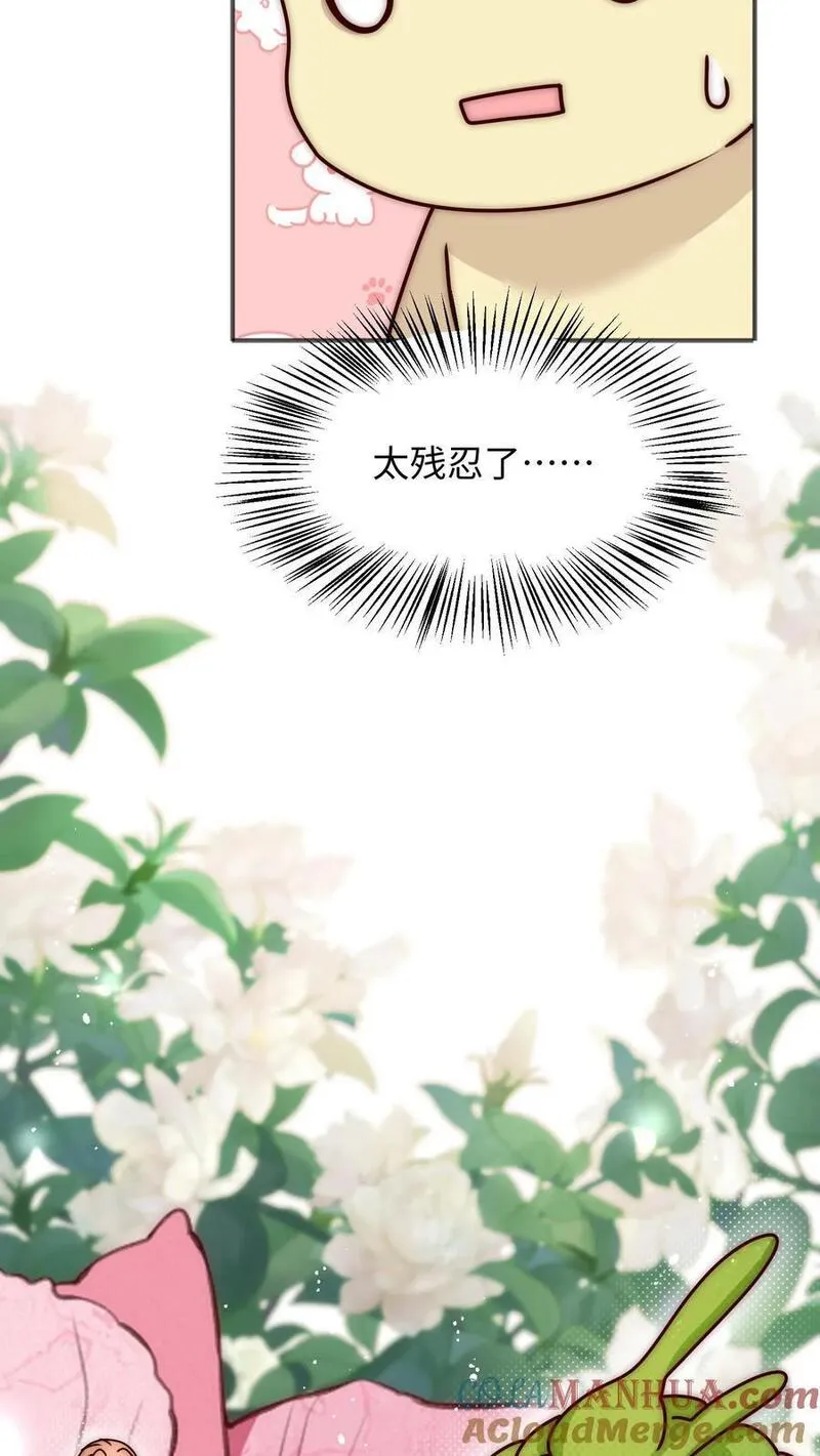 满门反派疯批，唯有师妹逗比 未小兮漫画,第111话 炸了他39图