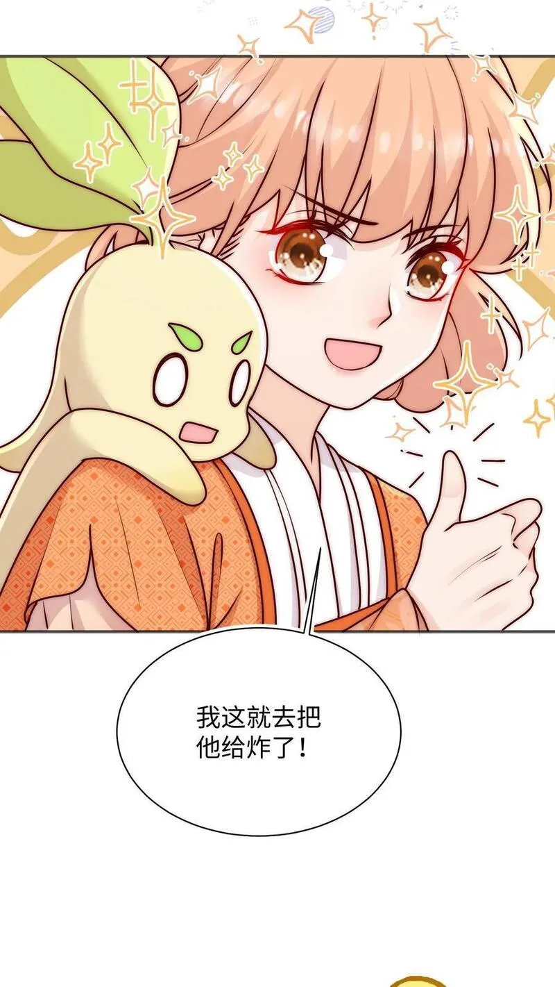 满门反派疯批，唯有师妹逗比 未小兮漫画,第111话 炸了他30图