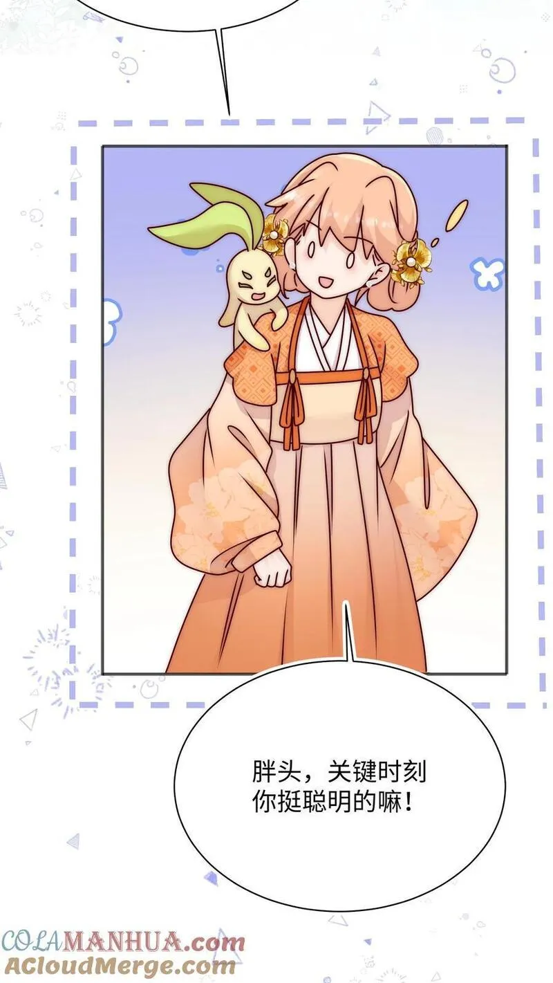 满门反派疯批，唯有师妹逗比 未小兮漫画,第111话 炸了他29图