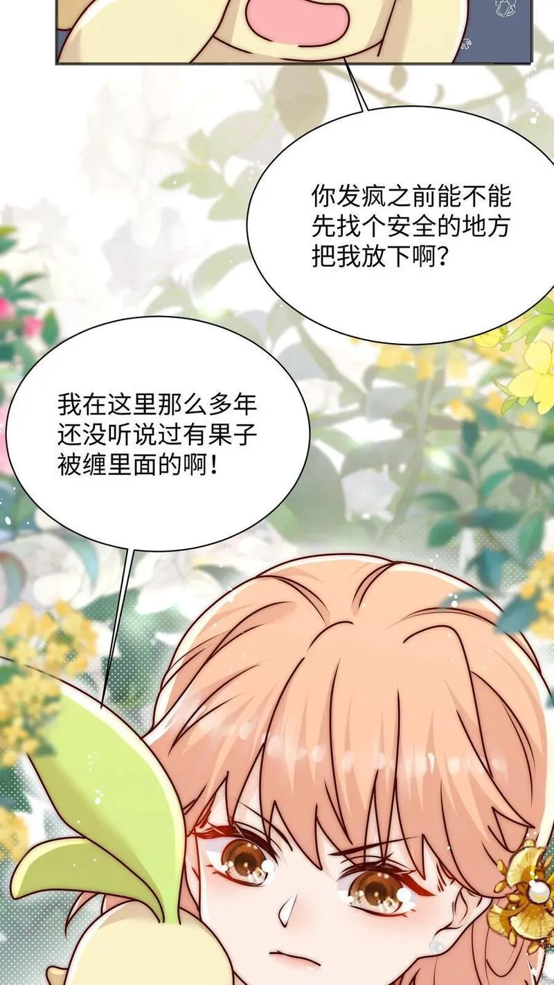 满门反派疯批，唯有师妹逗比 未小兮漫画,第111话 炸了他10图