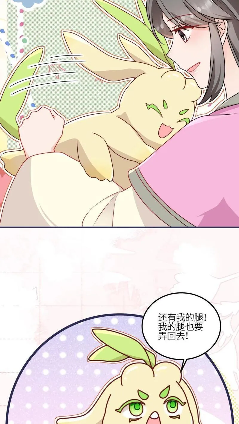 满门反派疯批唯有师妹逗比无弹窗漫画,第113话 和善问候师兄12图