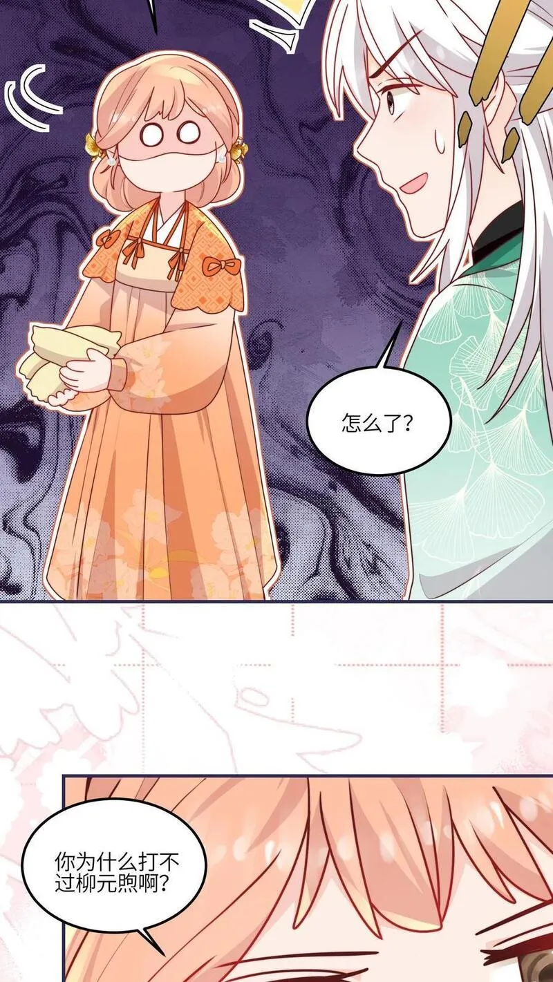 满门反派疯批唯有师妹逗比无弹窗漫画,第113话 和善问候师兄18图