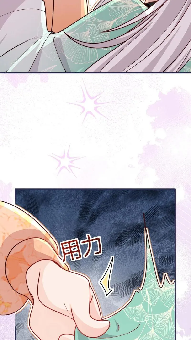 满门反派疯批唯有师妹逗比无弹窗漫画,第113话 和善问候师兄24图