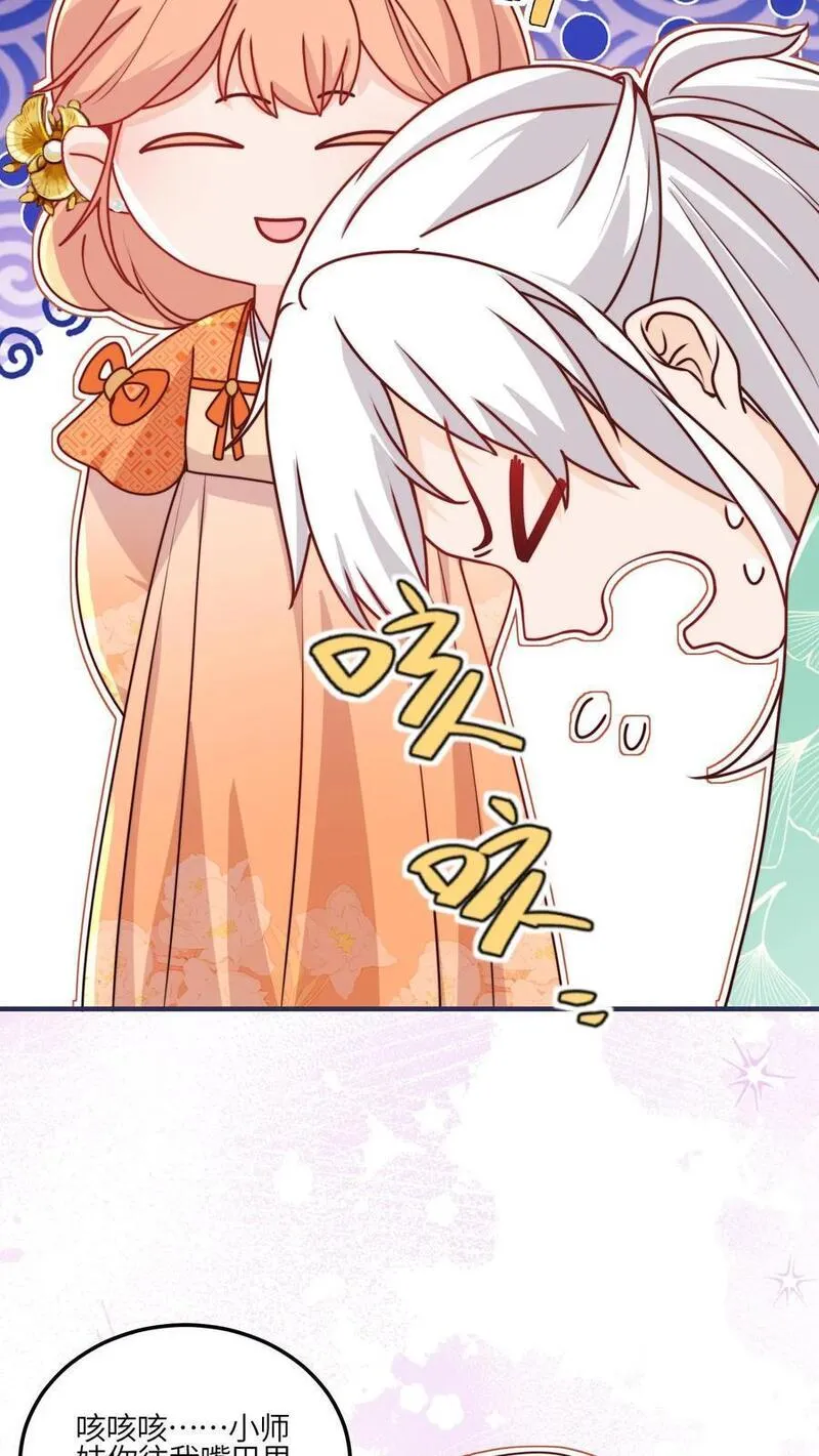 满门反派疯批唯有师妹逗比无弹窗漫画,第113话 和善问候师兄30图