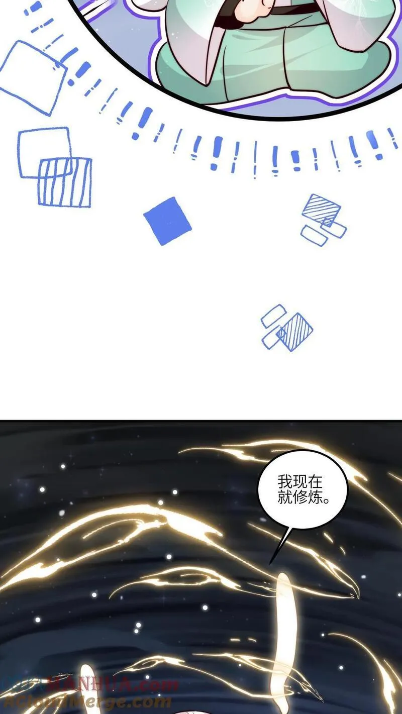 满门反派疯批，唯有师妹逗比漫画,第114话 pua师兄成功啦！23图