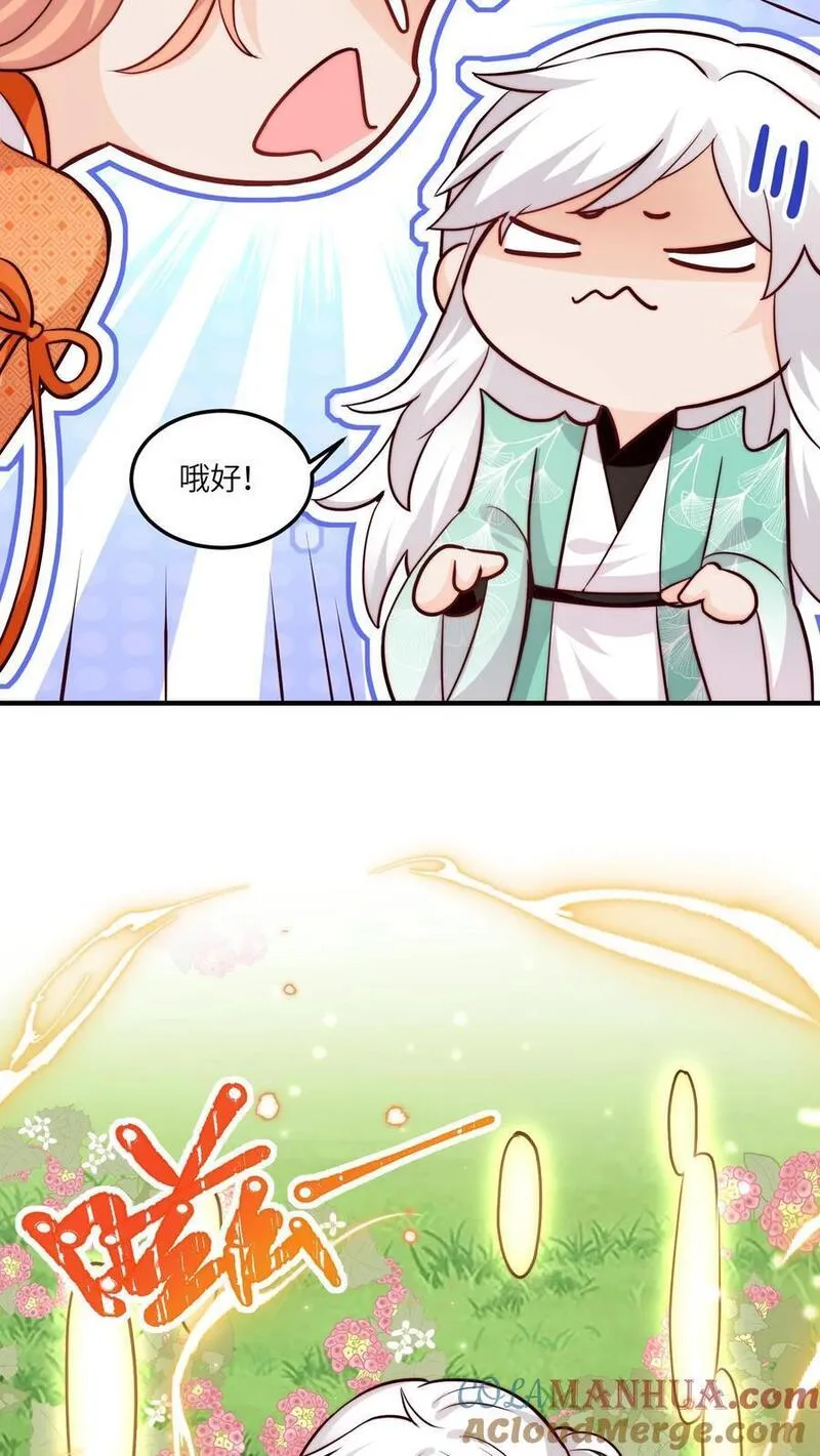 满门反派疯批，唯有师妹逗比漫画,第114话 pua师兄成功啦！7图