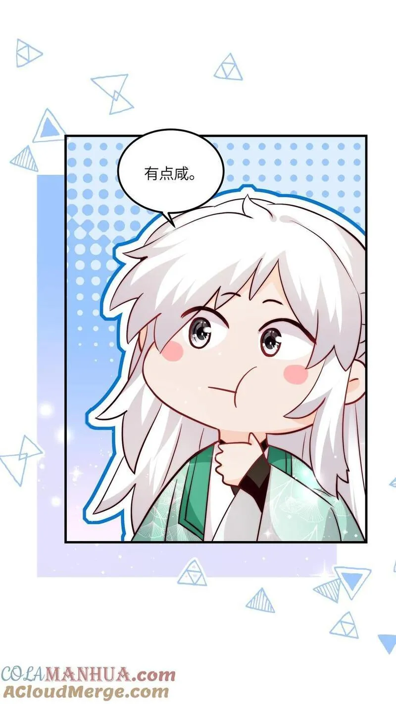 满门反派疯批，唯有师妹逗比漫画,第114话 pua师兄成功啦！3图