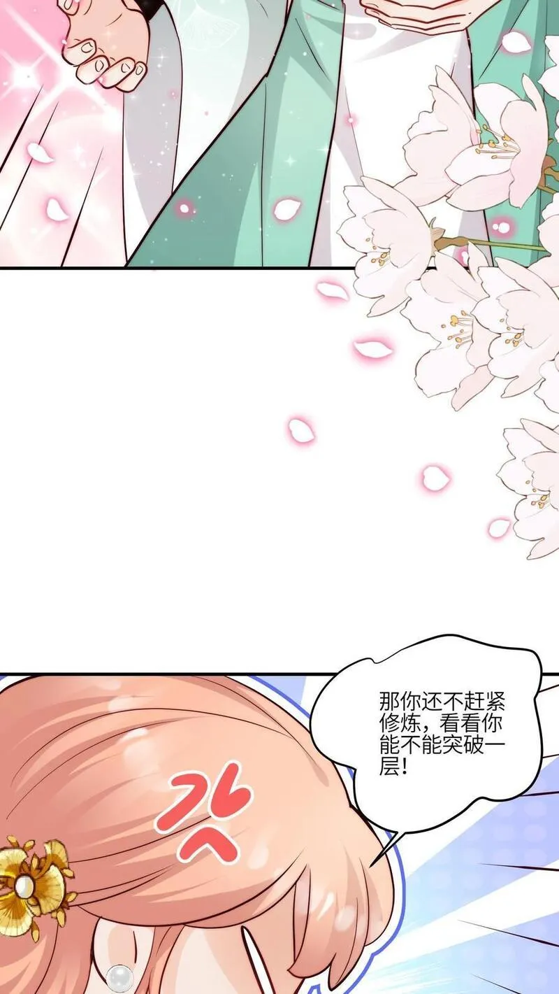 满门反派疯批，唯有师妹逗比漫画,第114话 pua师兄成功啦！6图