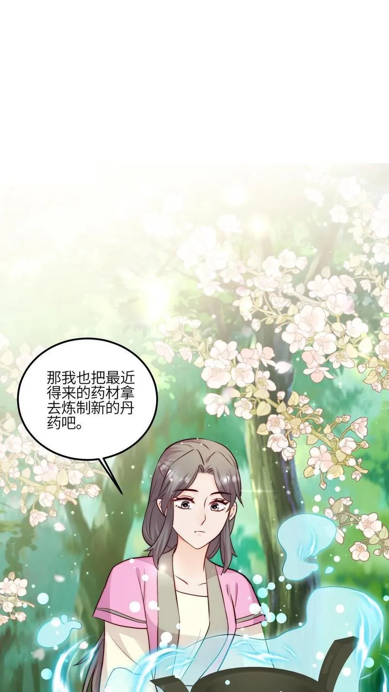 满门反派疯批，唯有师妹逗比漫画,第114话 pua师兄成功啦！28图