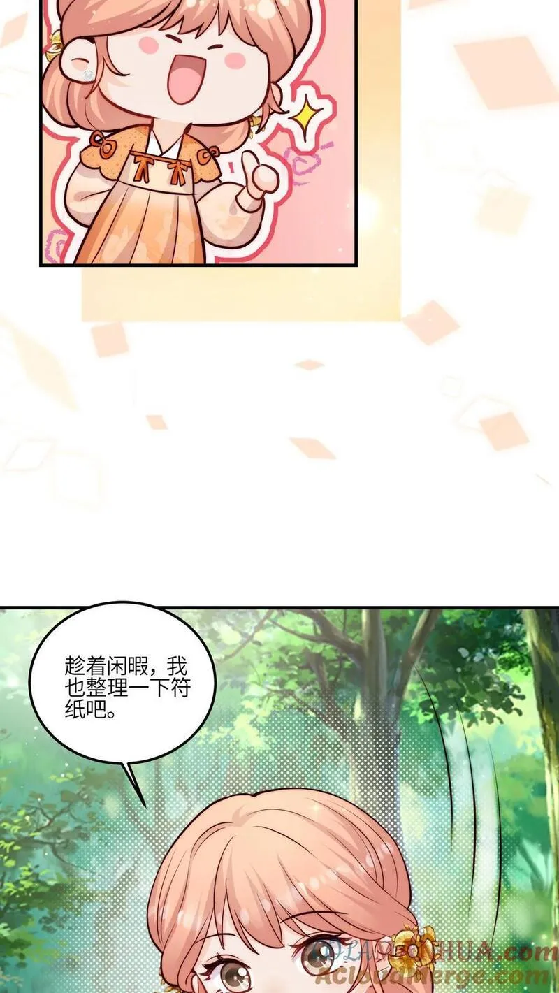 满门反派疯批，唯有师妹逗比漫画,第114话 pua师兄成功啦！25图