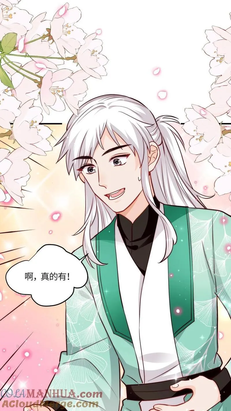 满门反派疯批，唯有师妹逗比漫画,第114话 pua师兄成功啦！5图