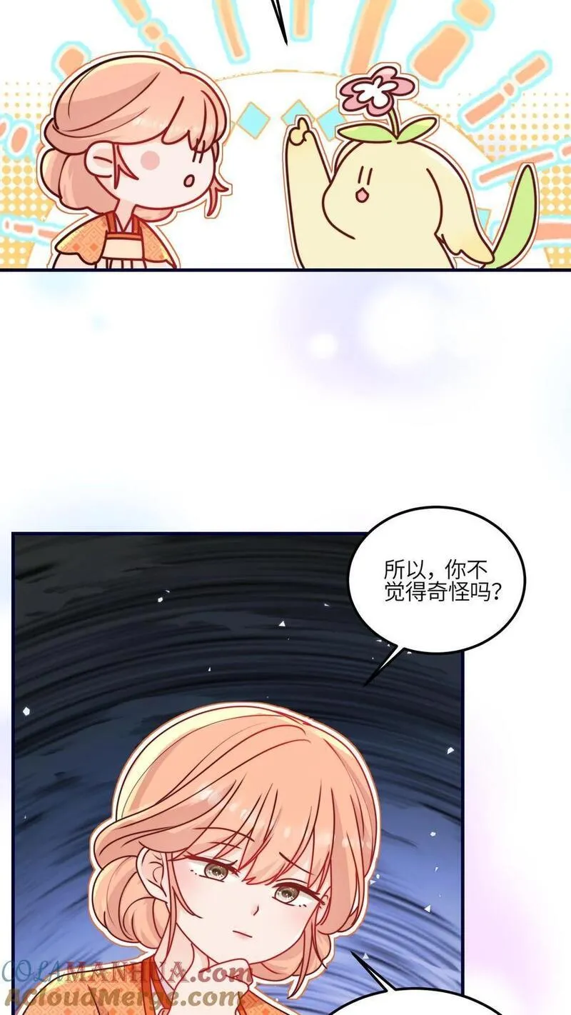 满门反派疯批唯有师妹逗比原著漫画,第117话 深处的老爷爷5图