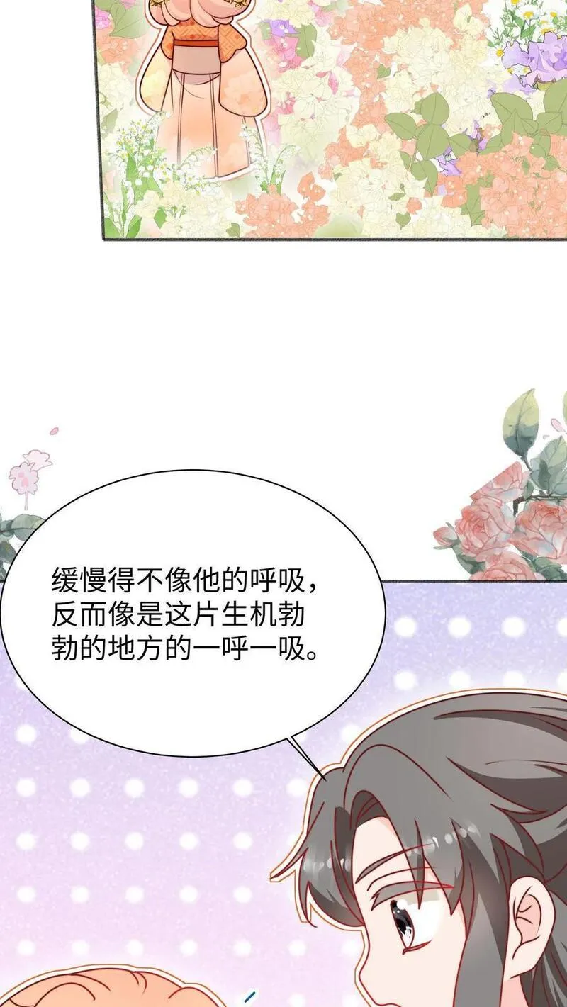 满门反派疯批唯有师妹逗比原著漫画,第118话 乱摸的后果8图