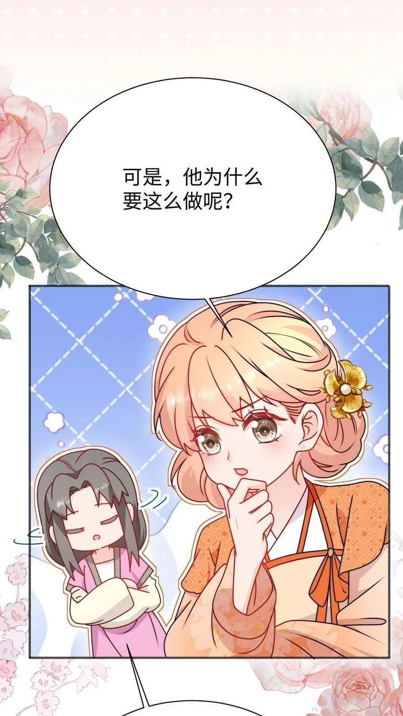 满门反派疯批唯有师妹逗比原著漫画,第118话 乱摸的后果12图