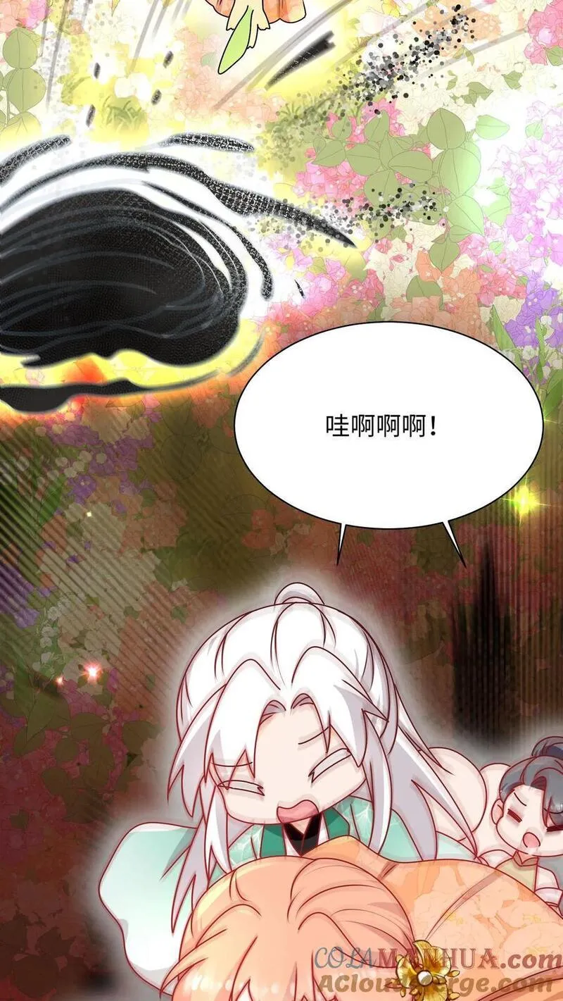 满门反派疯批唯有师妹逗比原著漫画,第118话 乱摸的后果25图