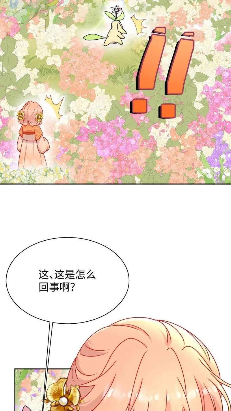 满门反派疯批唯有师妹逗比原著漫画,第118话 乱摸的后果18图