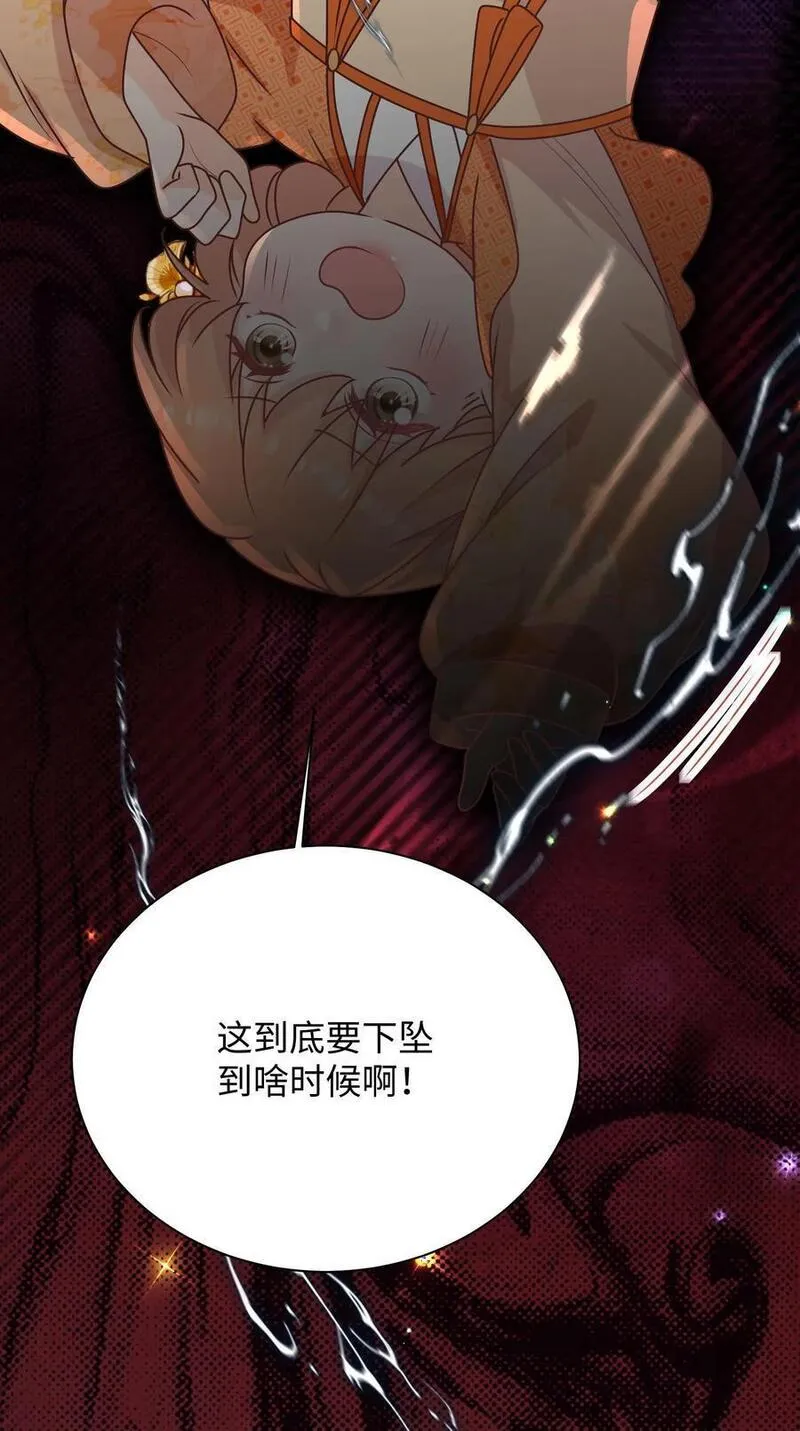 满门反派疯批唯有师妹逗比原著漫画,第118话 乱摸的后果28图