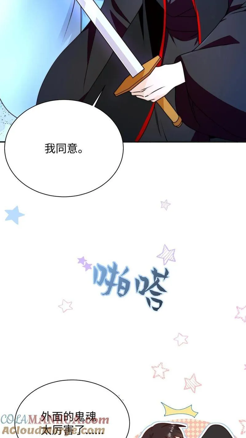 满门反派疯批唯有师妹逗比漫画免费下拉式漫画,第122话 胖头的重任7图