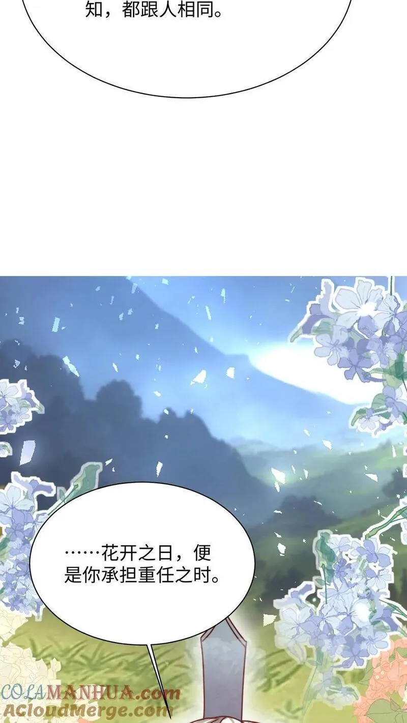 满门反派疯批唯有师妹逗比漫画免费下拉式漫画,第122话 胖头的重任29图