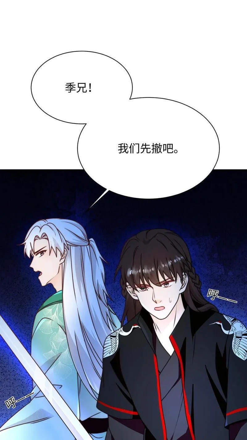 满门反派疯批唯有师妹逗比漫画免费下拉式漫画,第122话 胖头的重任6图