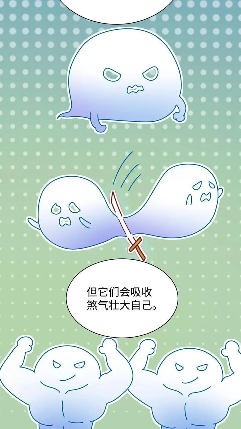 满门反派疯批唯有师妹逗比漫画免费下拉式漫画,第122话 胖头的重任12图