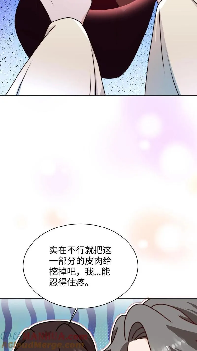 满门反派疯批唯有师妹逗比漫画免费下拉式漫画,第122话 胖头的重任19图