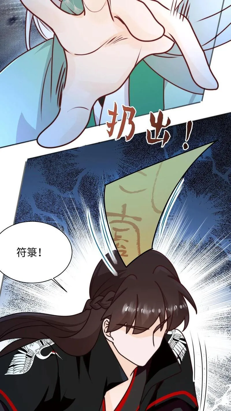 满门反派疯批唯有师妹逗比原著漫画,第124话 关鬼咯！14图