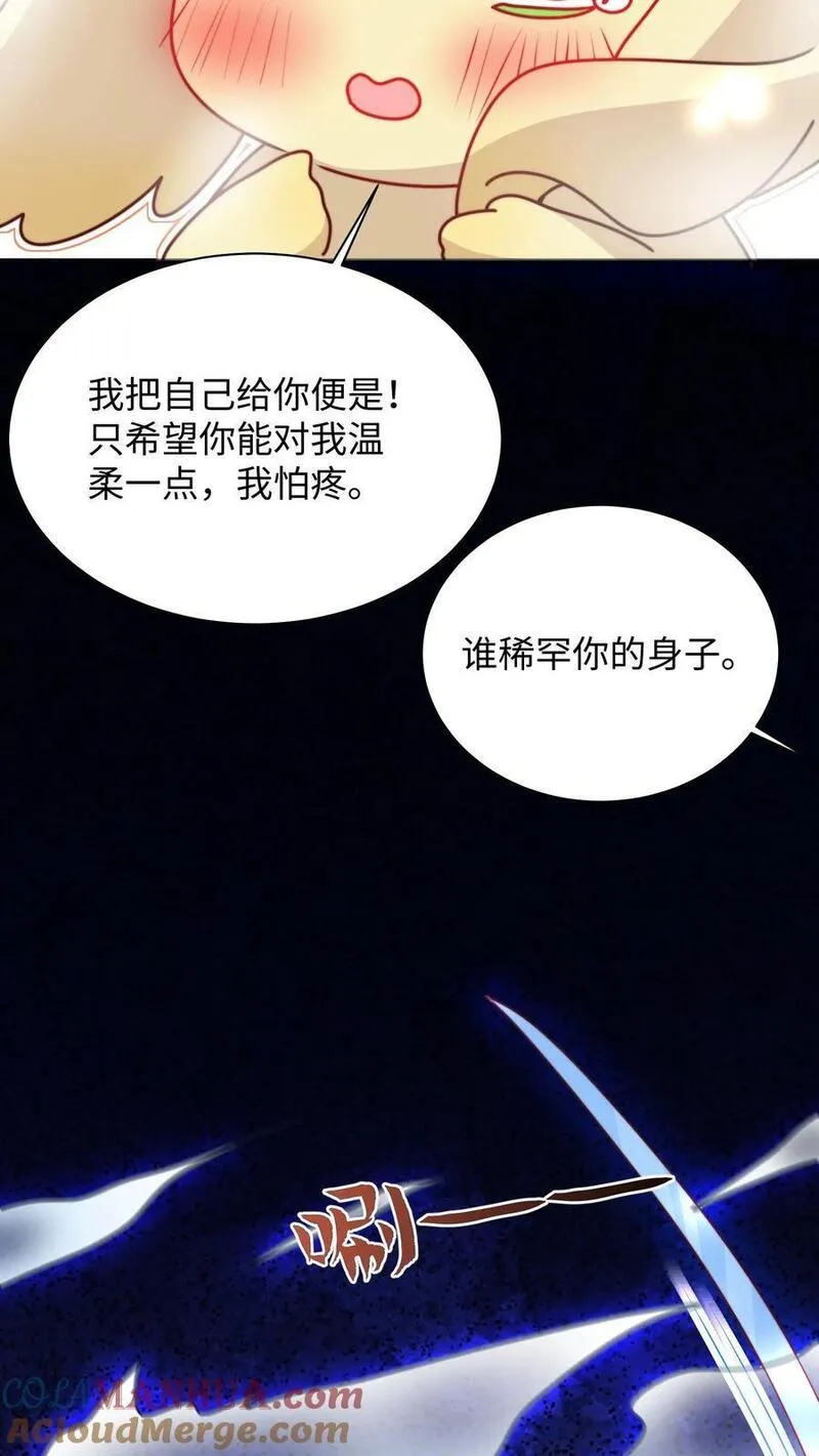 满门反派疯批唯有师妹逗比原著漫画,第124话 关鬼咯！11图