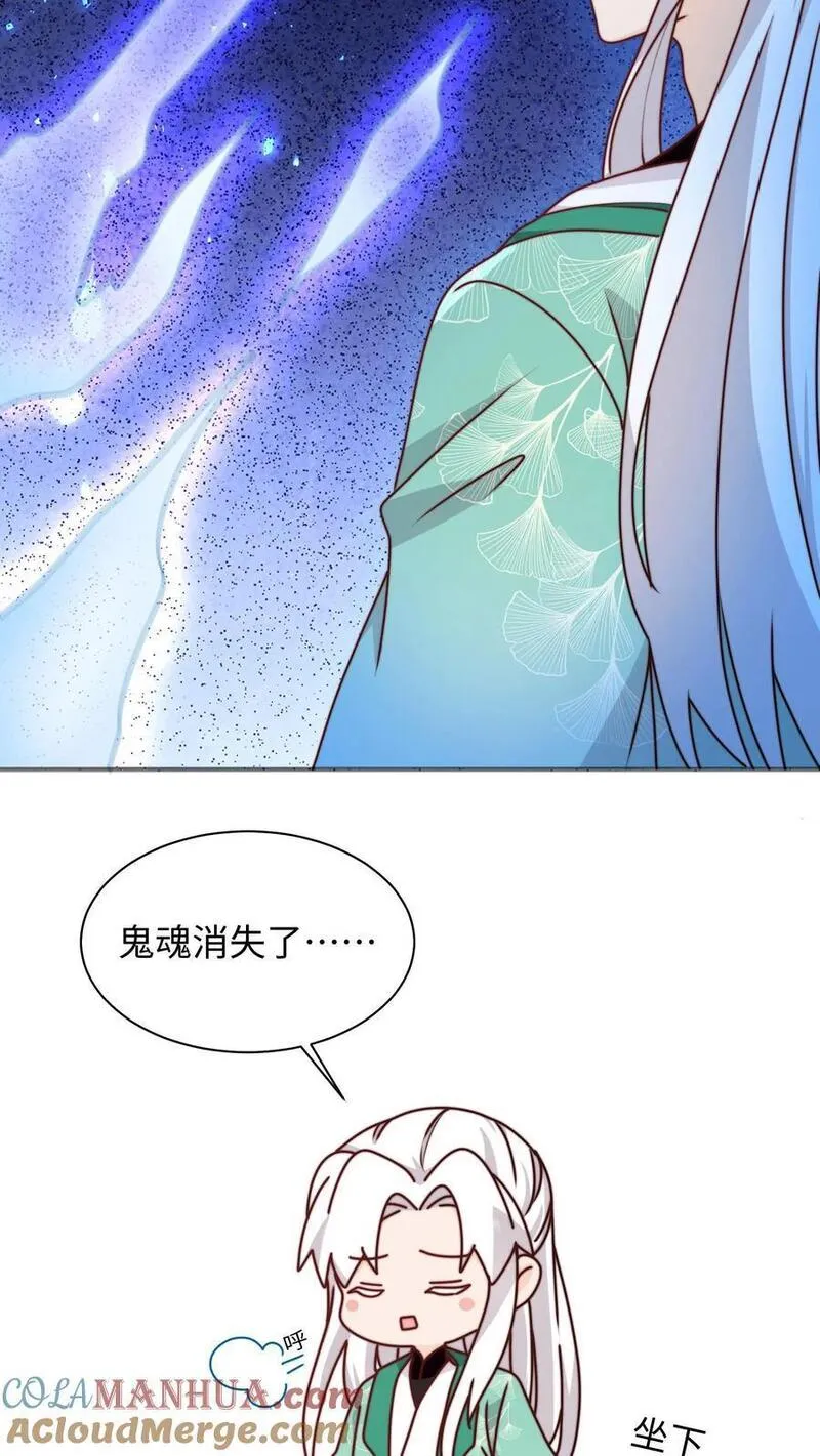 满门反派疯批唯有师妹逗比原著漫画,第124话 关鬼咯！21图