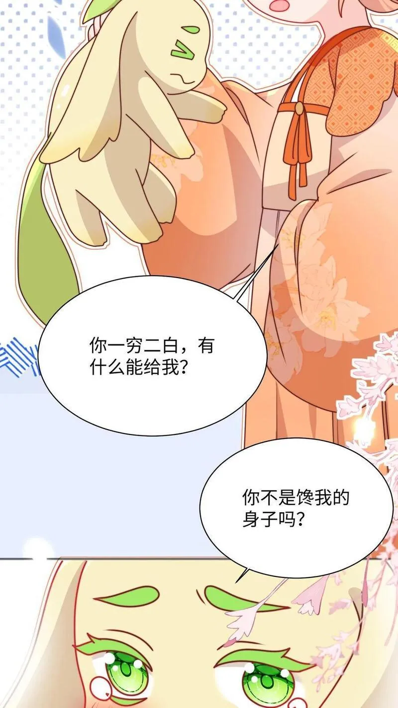 满门反派疯批唯有师妹逗比原著漫画,第124话 关鬼咯！10图