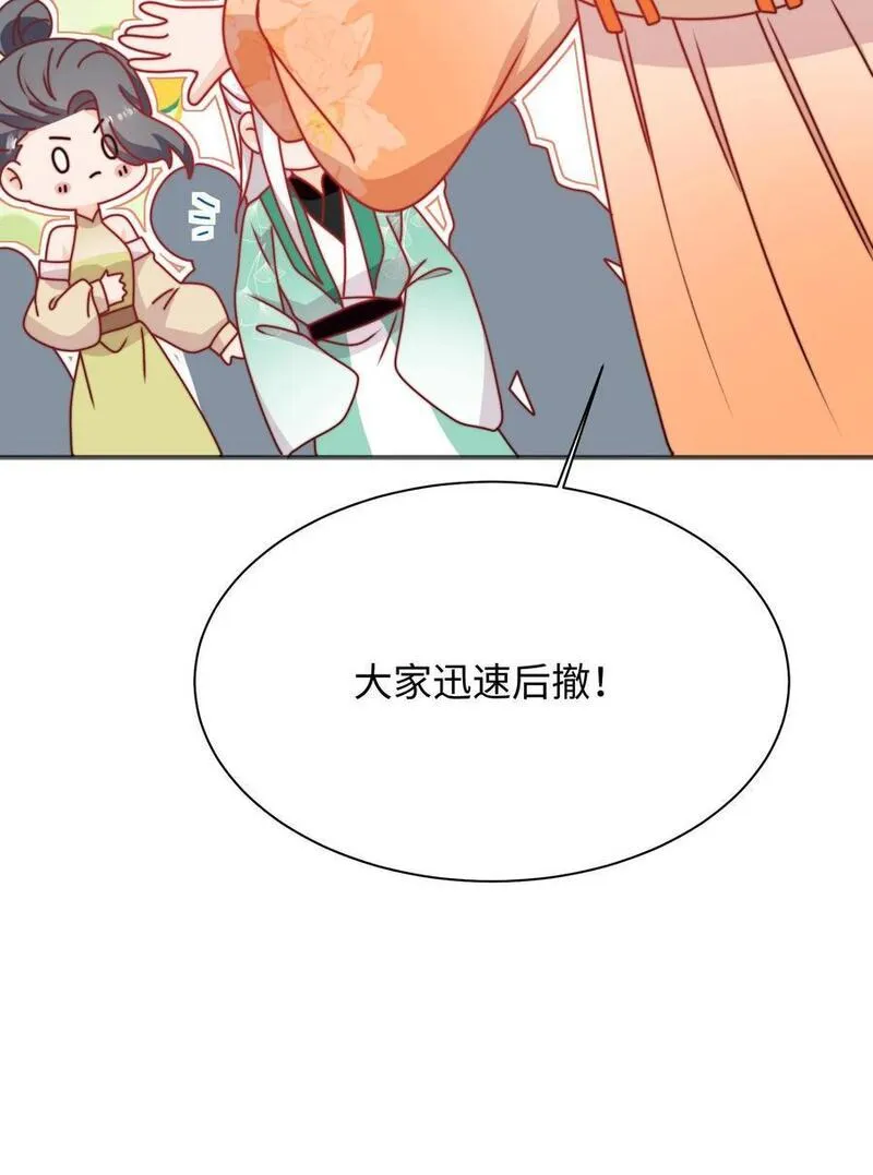 满门反派疯批唯有师妹逗比原著漫画,第124话 关鬼咯！32图