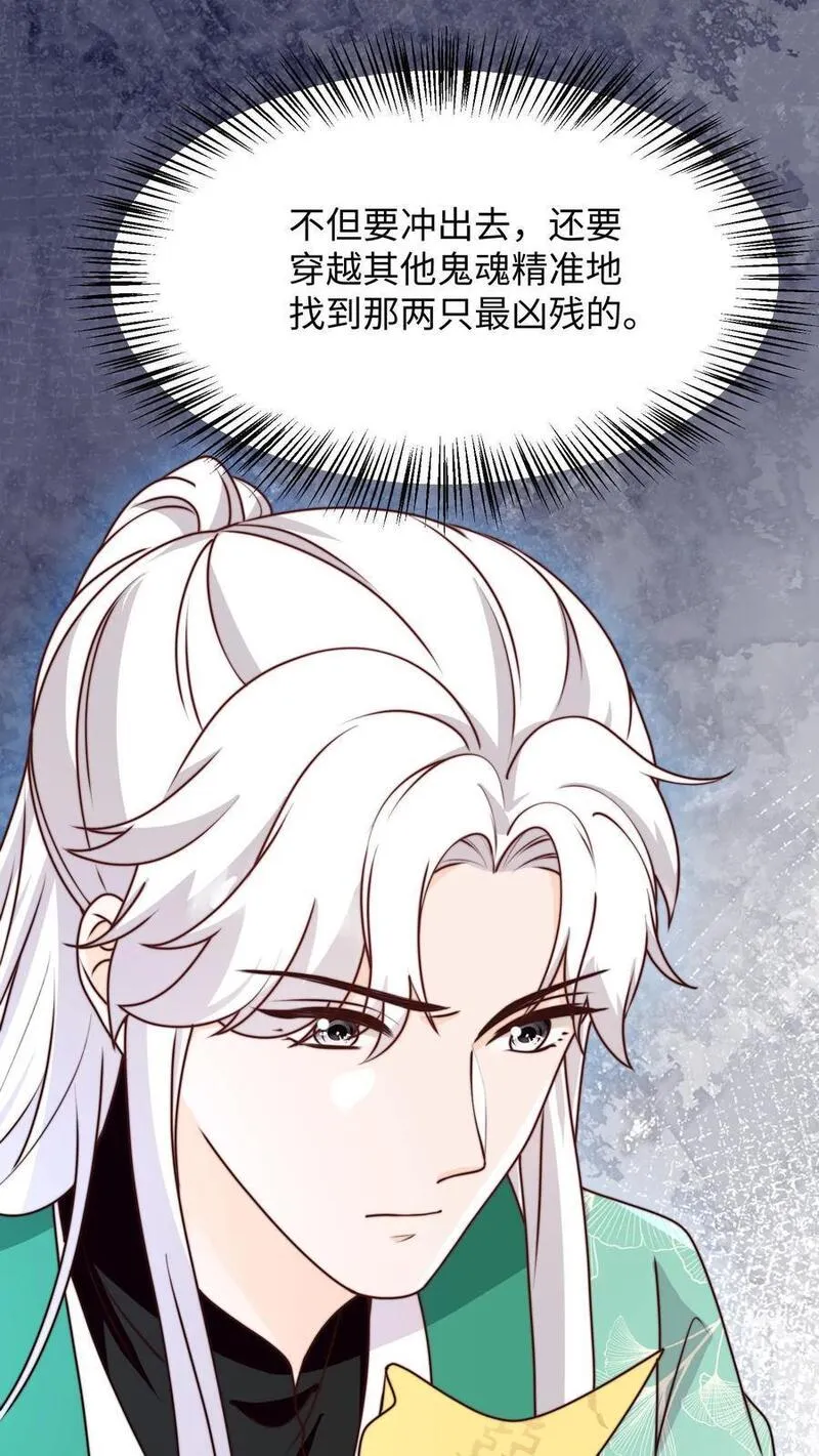 满门反派疯批唯有师妹逗比原著漫画,第124话 关鬼咯！2图