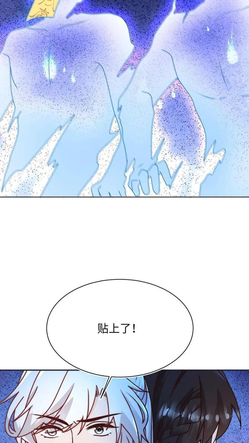 满门反派疯批唯有师妹逗比原著漫画,第124话 关鬼咯！16图