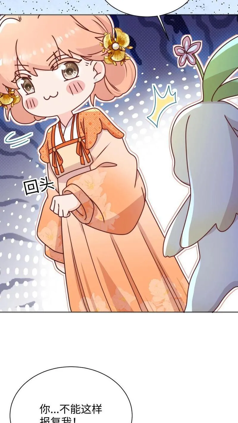 满门反派疯批唯有师妹逗比原著漫画,第124话 关鬼咯！6图