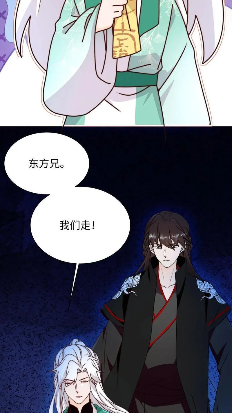 满门反派疯批唯有师妹逗比原著漫画,第124话 关鬼咯！4图