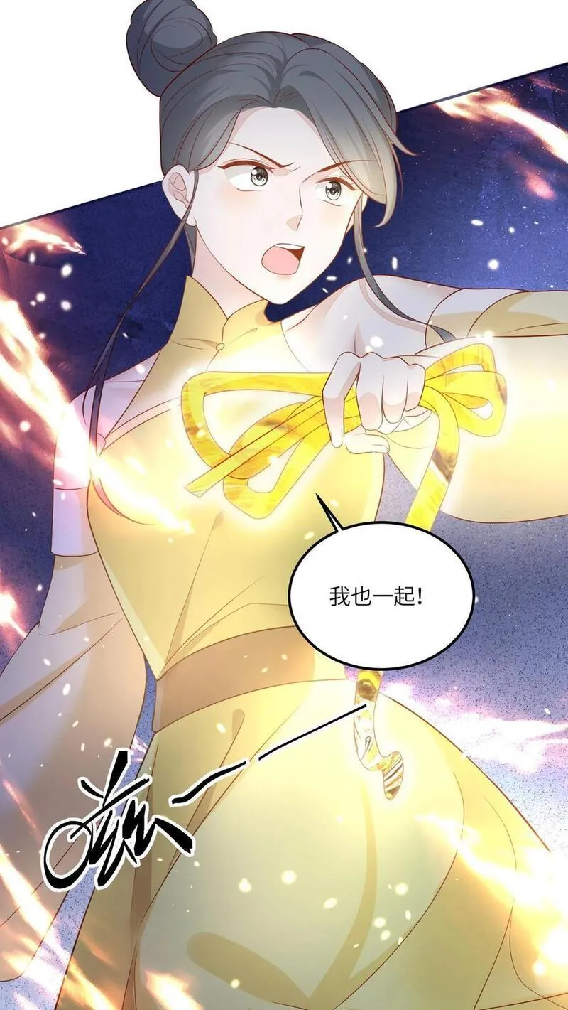 满门反派疯批唯有师妹逗比完结了吗漫画,第126话 不就是卷嘛14图