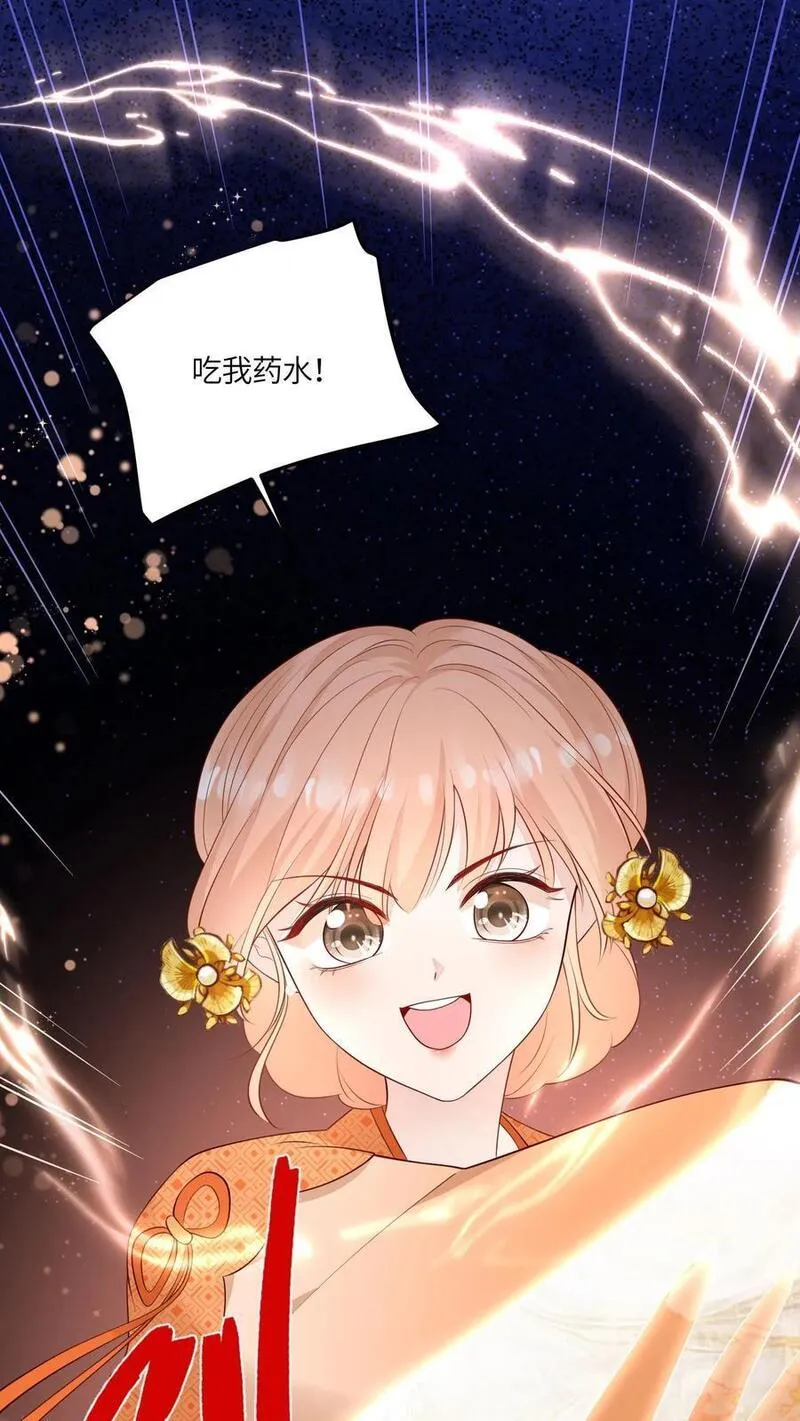 满门反派疯批唯有师妹逗比完结了吗漫画,第126话 不就是卷嘛32图