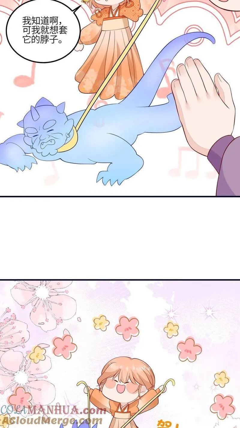 满门反派疯批唯有师妹逗比完结了吗漫画,第126话 不就是卷嘛39图