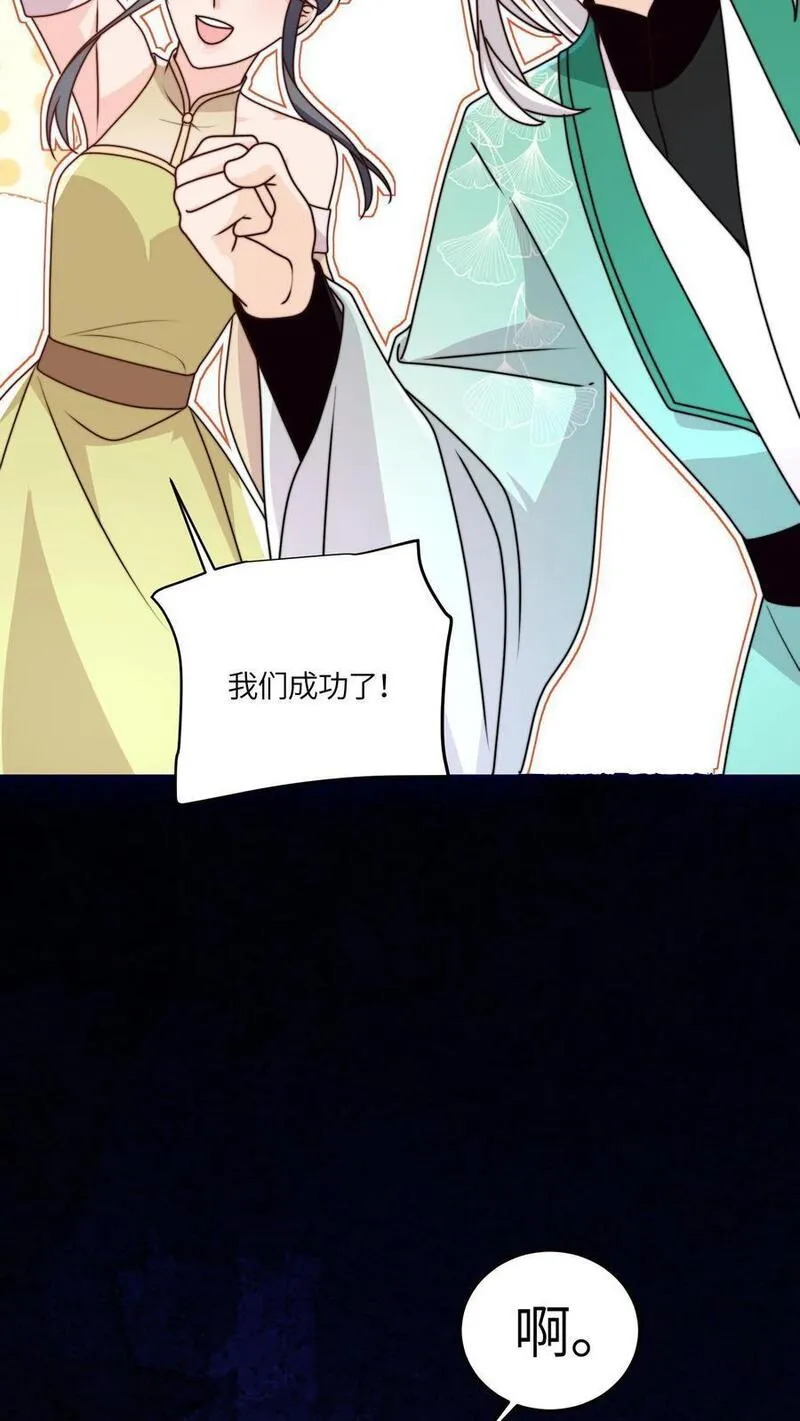 满门反派疯批，唯有师妹逗比漫画,第127话 小师妹又搞事啦24图