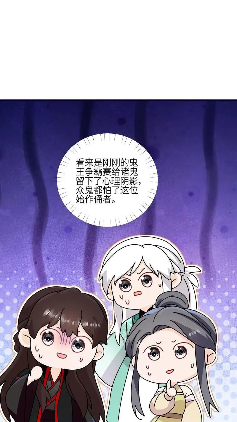 满门反派疯批，唯有师妹逗比漫画,第127话 小师妹又搞事啦30图