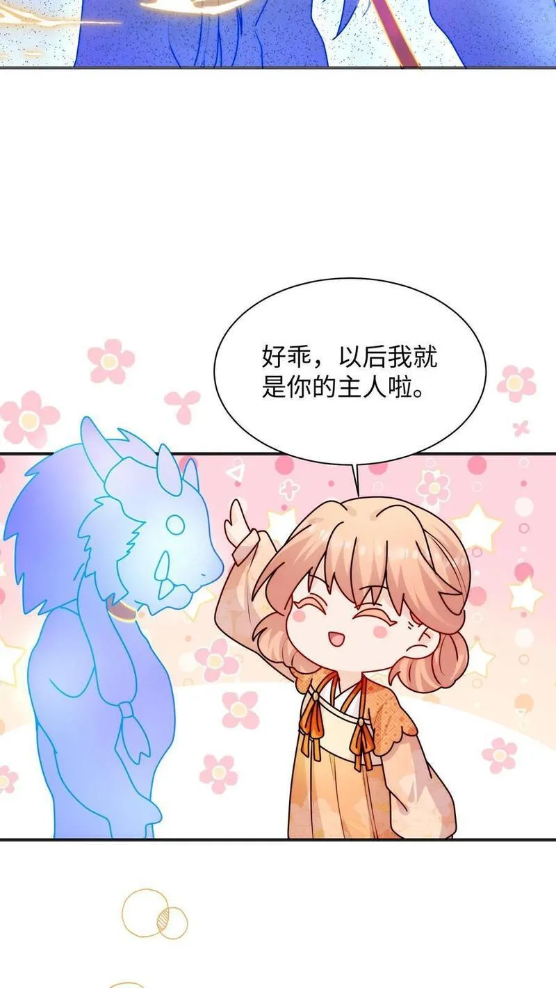 满门皆是反派唯有师妹是逗比漫画,第128话 收为新宠物8图