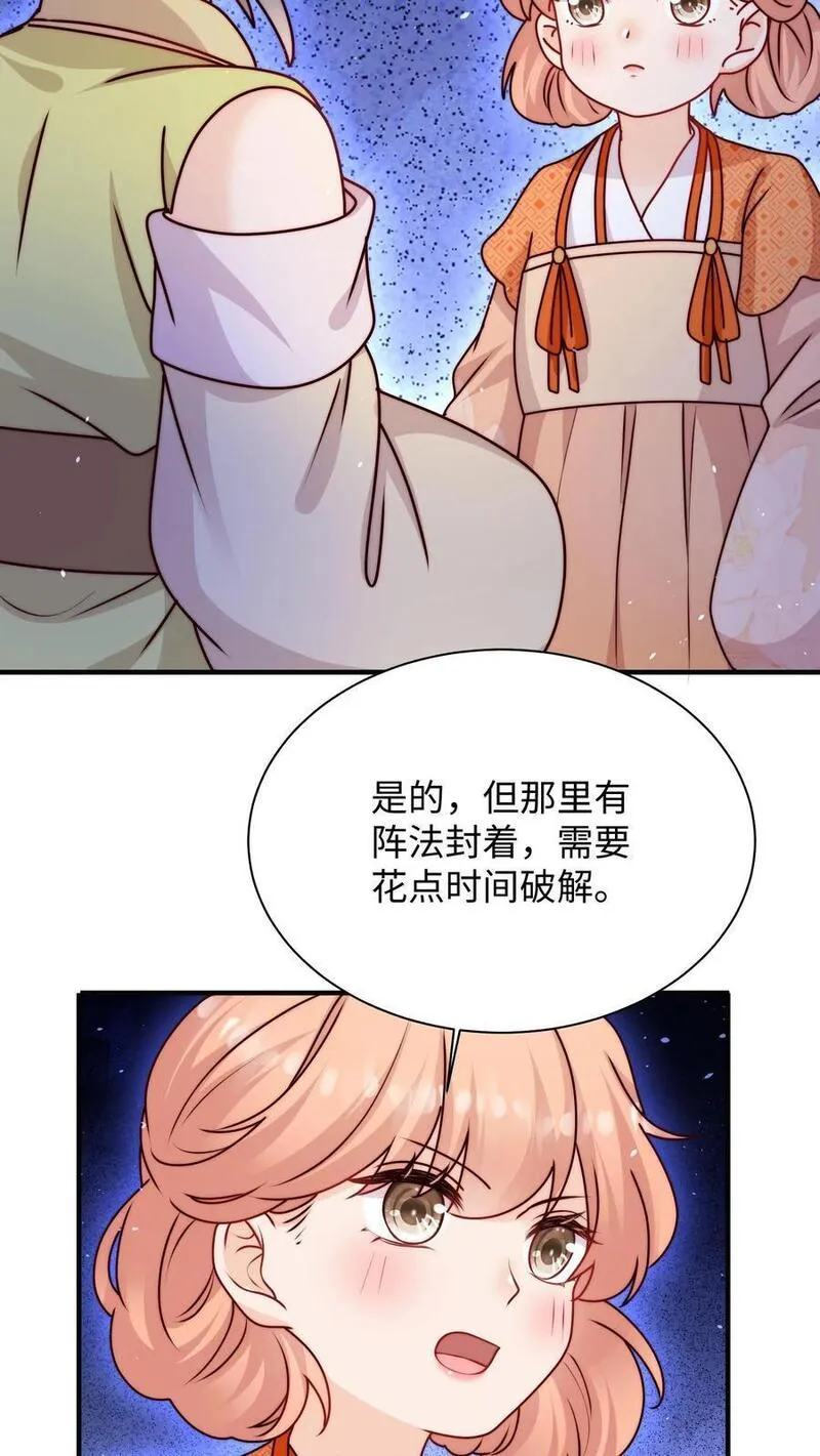 满门皆是反派唯有师妹是逗比漫画,第128话 收为新宠物20图