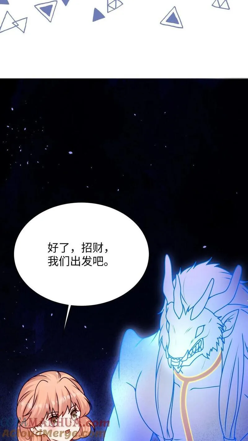 满门皆是反派唯有师妹是逗比漫画,第128话 收为新宠物11图