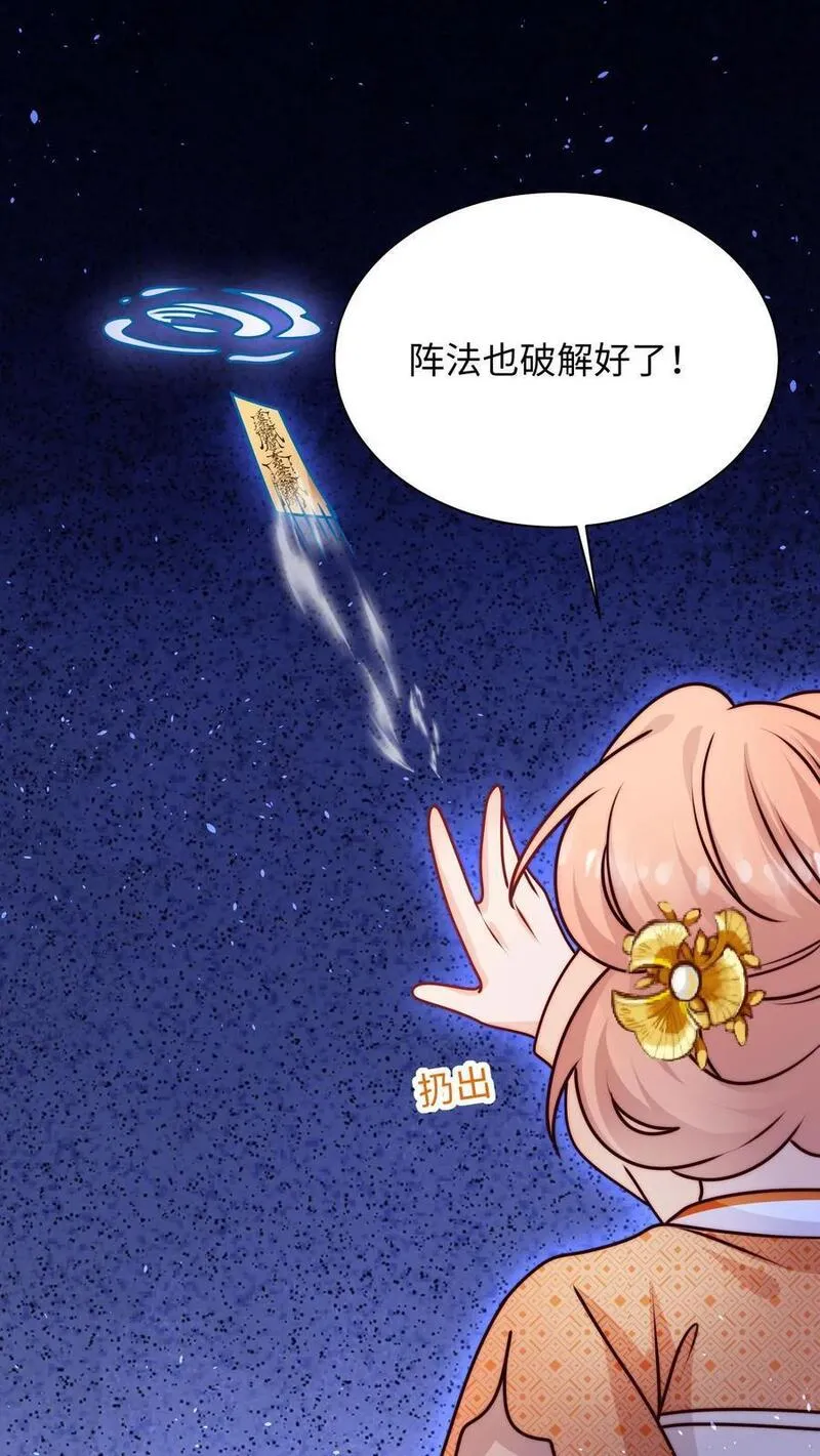 满门皆是反派唯有师妹是逗比漫画,第128话 收为新宠物32图