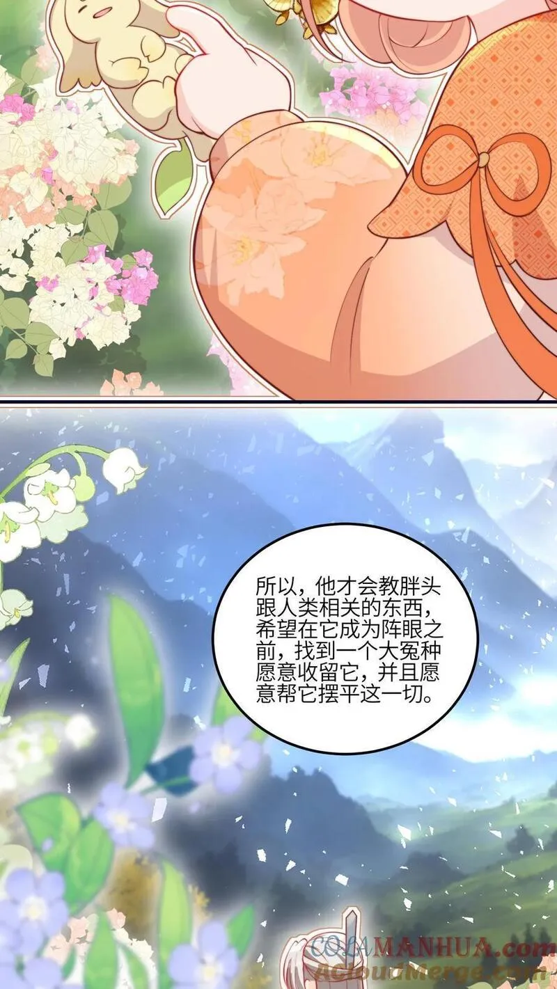 满门反派疯批，唯有师妹逗比漫画,第129话 师兄们的自觉13图