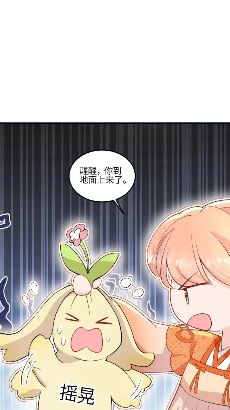 满门反派疯批，唯有师妹逗比漫画,第129话 师兄们的自觉30图