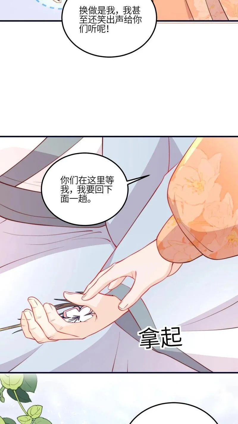 满门反派疯批，唯有师妹逗比漫画,第129话 师兄们的自觉16图