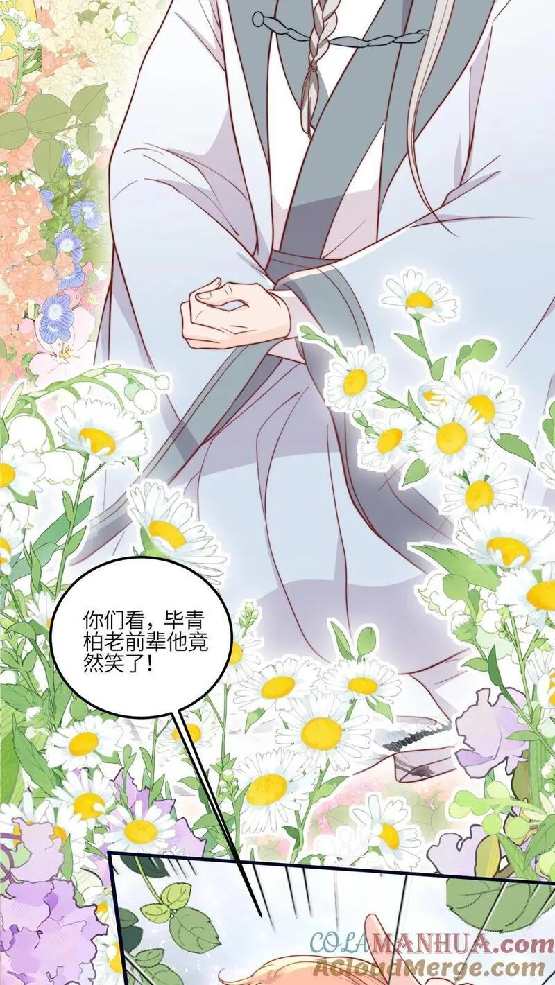 满门反派疯批，唯有师妹逗比漫画,第129话 师兄们的自觉9图